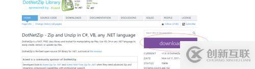 C#解壓縮DotNetZip