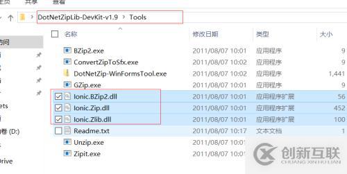 C#解壓縮DotNetZip