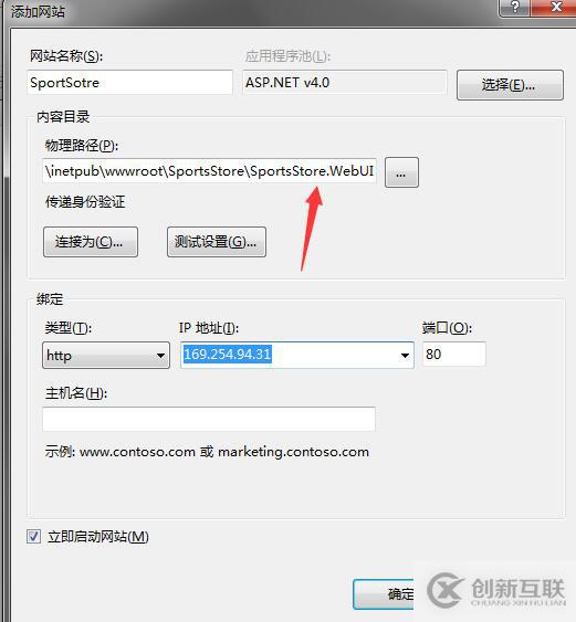 IIS如何部署asp.net mvc網(wǎng)站