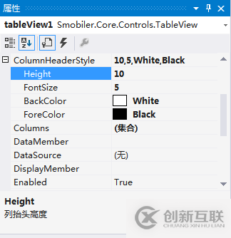 .Net語言Smobiler開發(fā)之怎么在手機上實現(xiàn)表單設(shè)計