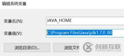 怎么設置java環(huán)境變量