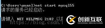 無(wú)法啟動(dòng)mysql及cmd下無(wú)法識(shí)別mysql命令解決方法