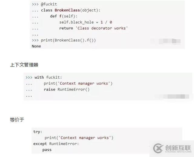 Python中Fucklt模塊有什么用