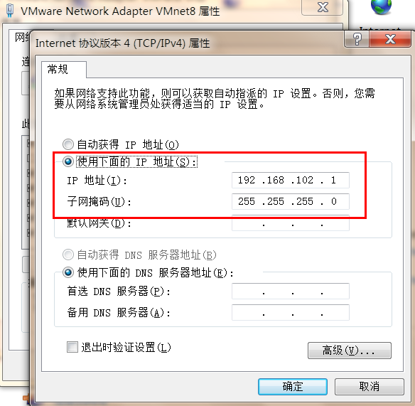 VMware虛擬機(jī)NAT模式的配置方法