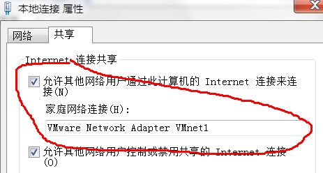 VMware虛擬機(jī)NAT模式的配置方法