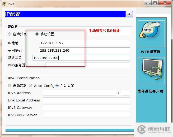 動態(tài)路由OSPF配置方法