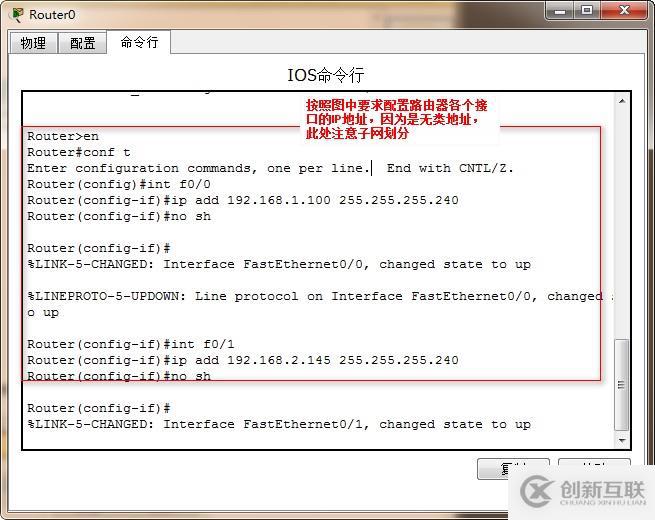 動態(tài)路由OSPF配置方法