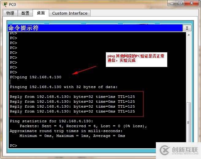 動態(tài)路由OSPF配置方法