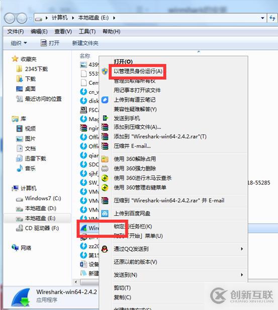 Wireshark 在Windows下的安裝