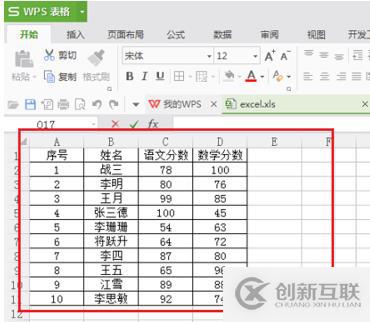 ?java獲取excel表格信息內(nèi)容