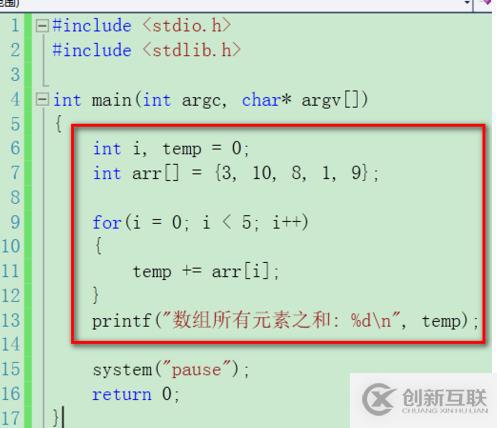 如何使用c語言數(shù)組求和