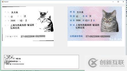 C#實現(xiàn)身份證識別功能的方法