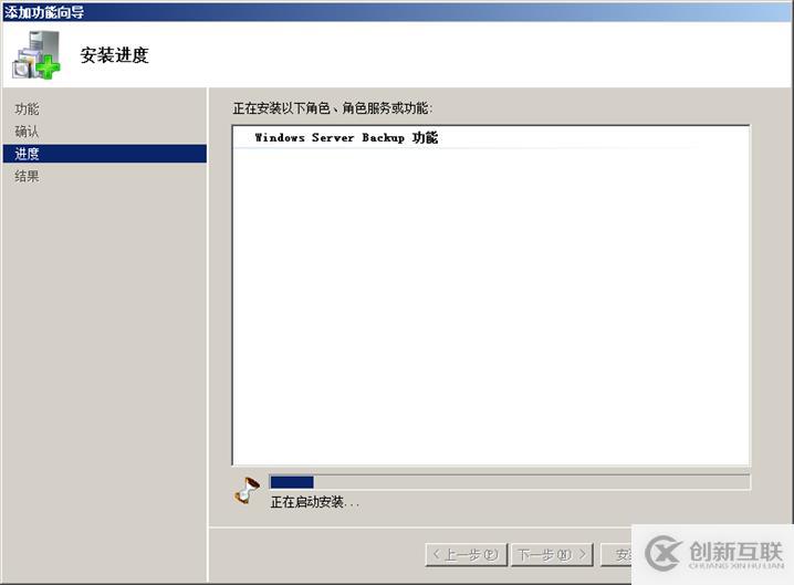 用Windows Server Backup備份Exchange目錄