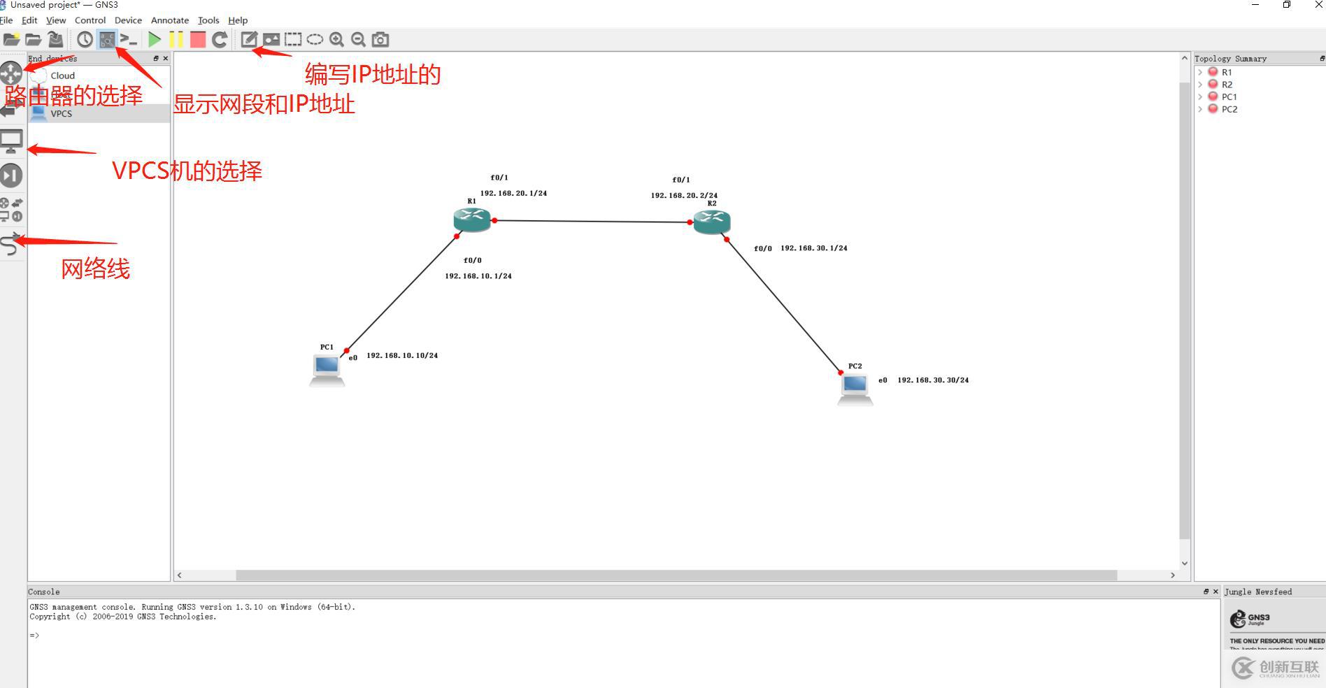 靜態(tài)路由實(shí)驗(yàn)2臺(tái)主機(jī)+2太路由器互聯(lián)互通