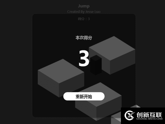 Three.js如何實(shí)現(xiàn)一個(gè)微信跳一跳游戲