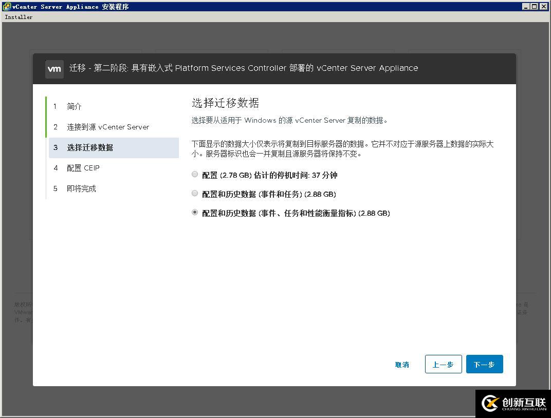 遷移vCenter Server 6.5至VCSA 6.7