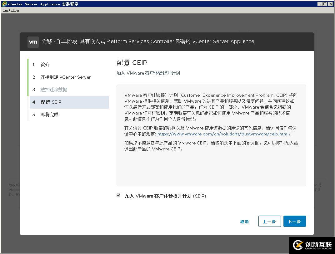 遷移vCenter Server 6.5至VCSA 6.7