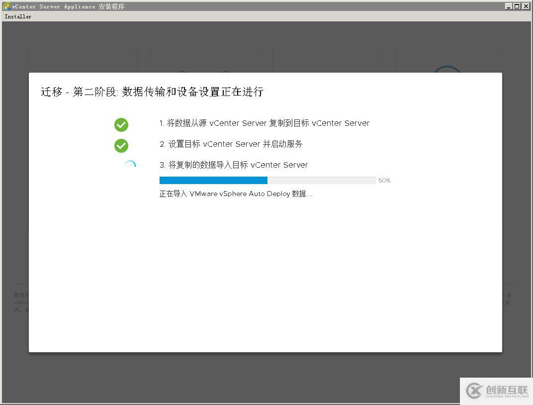 遷移vCenter Server 6.5至VCSA 6.7