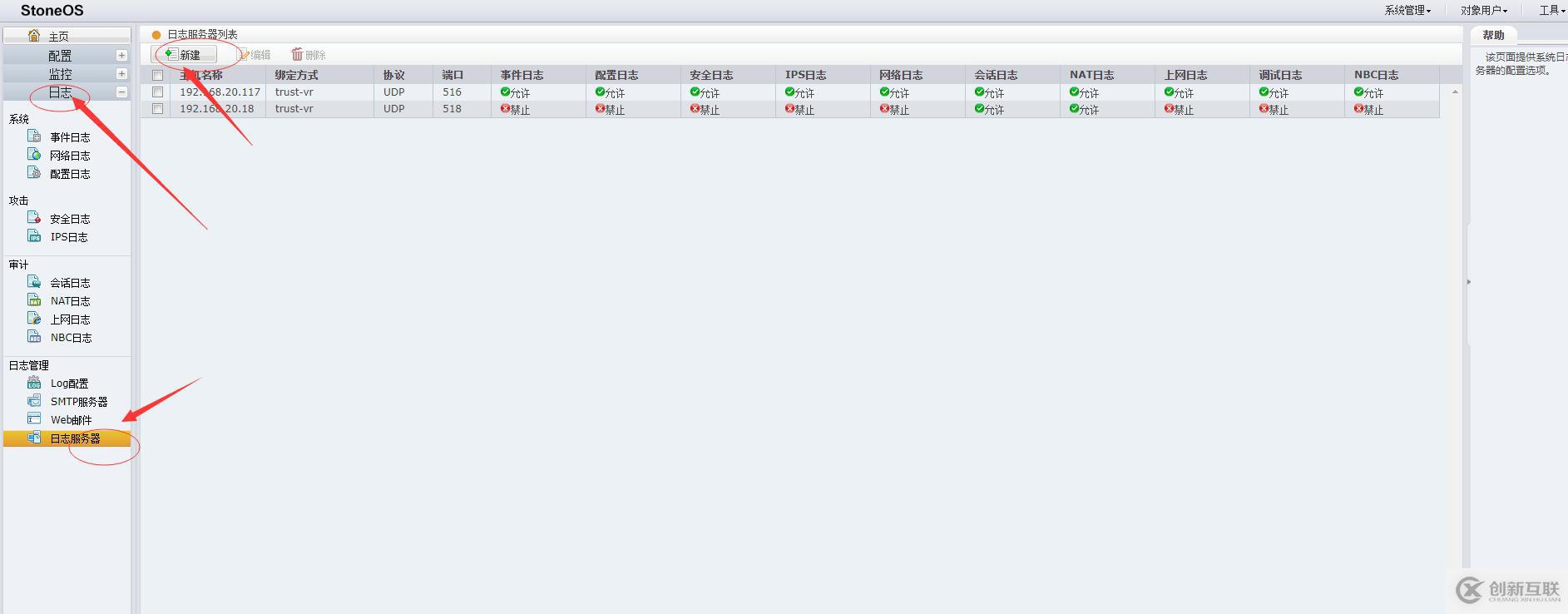 搭建辦公環(huán)境ElasticSearch 日志分析系統(tǒng)