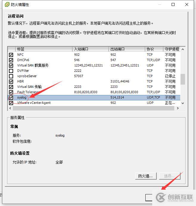 搭建辦公環(huán)境ElasticSearch 日志分析系統(tǒng)