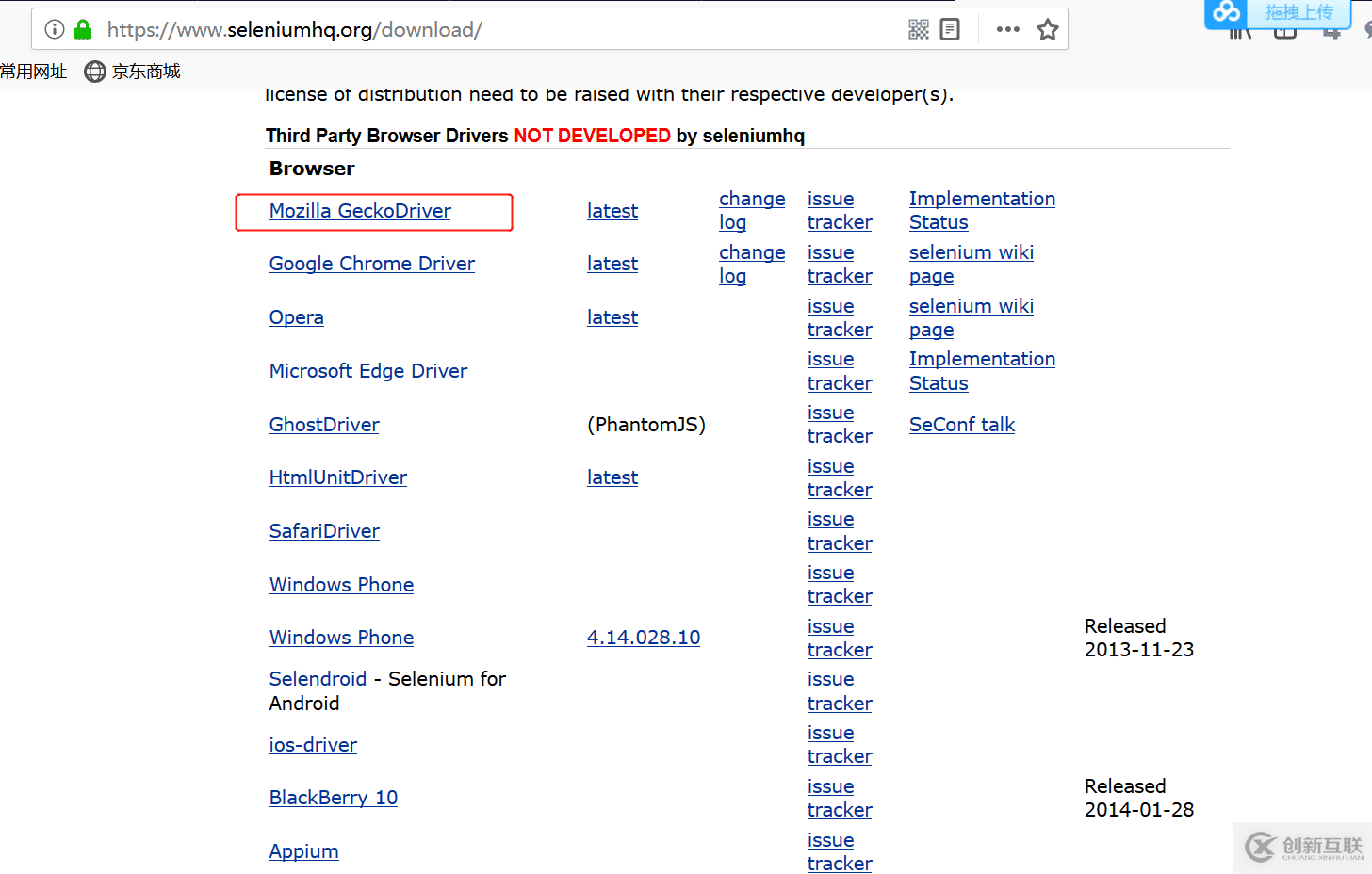 搭建selenium+java環(huán)境的示例