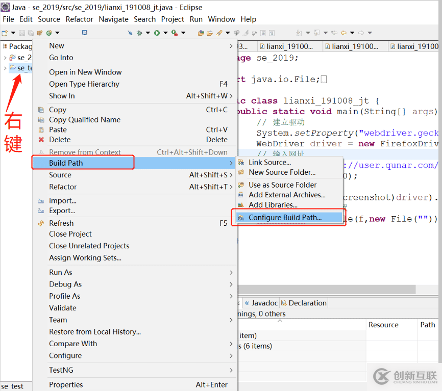 搭建selenium+java環(huán)境的示例