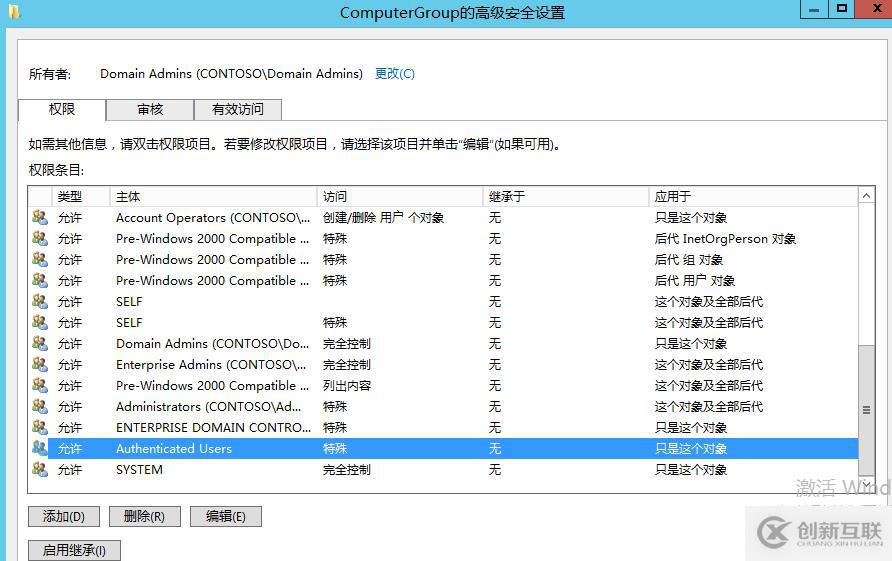 域內(nèi)計(jì)算機(jī)本地管理員密碼管理