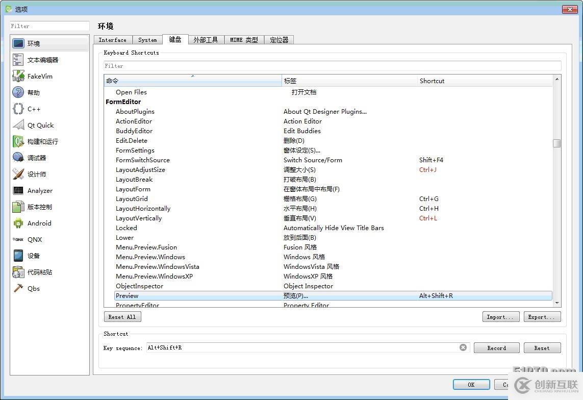 [QT問題]如何預覽QtCreator中的界面？