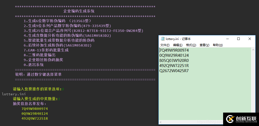 Python如何實現(xiàn)的企業(yè)粉絲抽獎功能