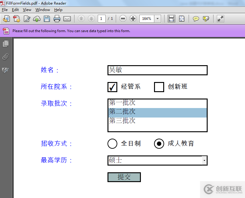 Java 創(chuàng)建、填充、讀取PDF表單域