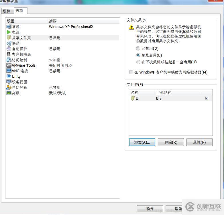 如何安裝Vmware12虛擬機以及Oracle