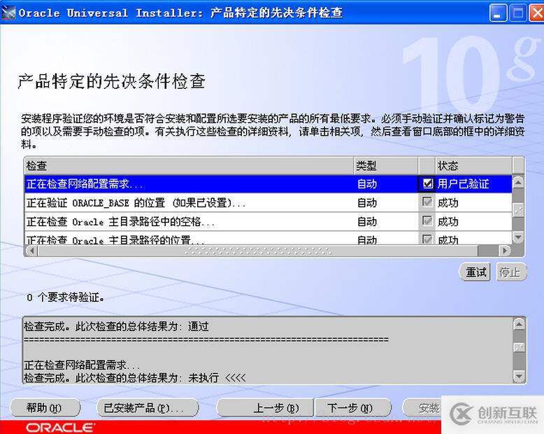 如何安裝Vmware12虛擬機以及Oracle