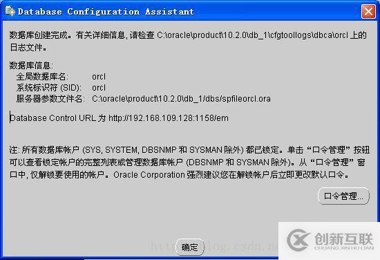 如何安裝Vmware12虛擬機以及Oracle