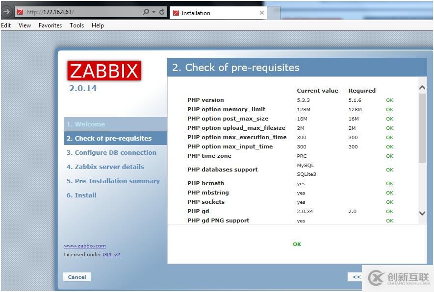 詳解zabbix監(jiān)控系統(tǒng)安裝部署 （接上）