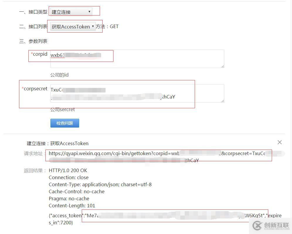 nagios通過微信告警（無限制告警條數(shù)）