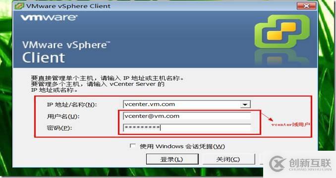 通過vCenter Server管理多臺ESXi主機(jī)