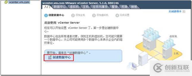 通過vCenter Server管理多臺ESXi主機(jī)