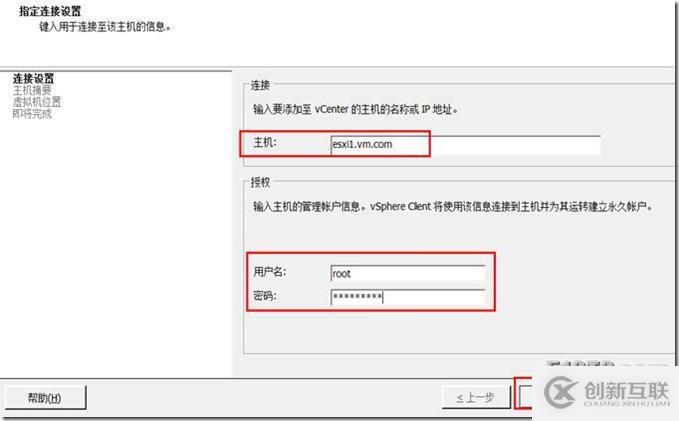 通過vCenter Server管理多臺ESXi主機(jī)