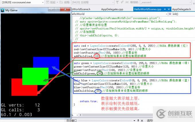 Cocos2dx學(xué)習(xí)筆記6：層(Layer)