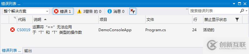 C#中的==運算符有什么用