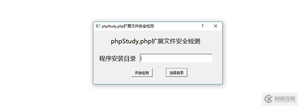 phpStudy后門如何檢測(cè)和修復(fù)