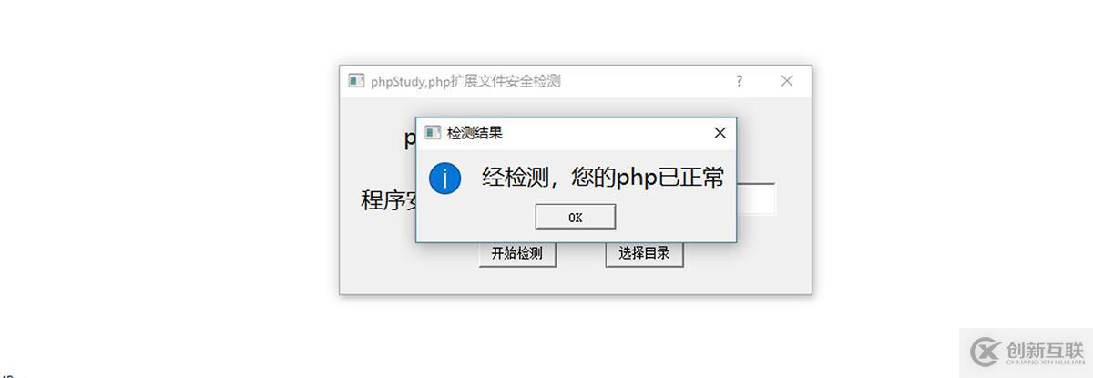 phpStudy后門如何檢測(cè)和修復(fù)