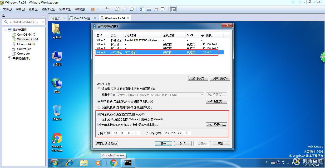 在實踐中深入理解VMware虛擬機的上網(wǎng)模式：NAT模式