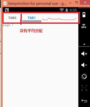 PagerSlidingTab定制自己的樣式