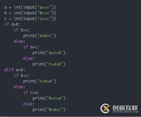 用python比較三個(gè)數(shù)大小的方法