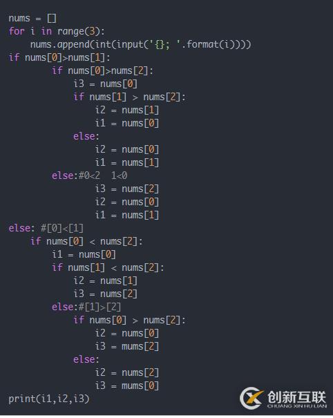 用python比較三個(gè)數(shù)大小的方法