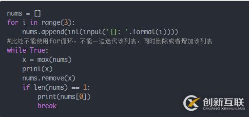 用python比較三個(gè)數(shù)大小的方法