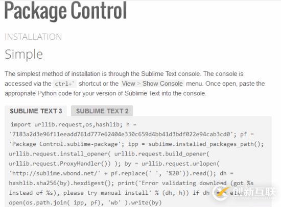 Sublime Text 3能用支持的插件推薦