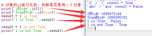 python中比較運(yùn)算符的示例分析