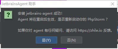 如何破解phpstorm2020